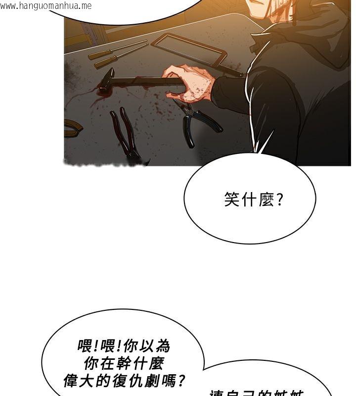 韩国漫画异邦人韩漫_异邦人-第51话在线免费阅读-韩国漫画-第59张图片