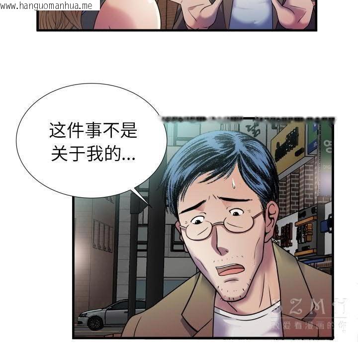 韩国漫画恋上闺蜜的爸爸/恋上朋友的爸爸/爱上闺蜜的爸爸/爱上朋友的爸爸韩漫_恋上闺蜜的爸爸/恋上朋友的爸爸/爱上闺蜜的爸爸/爱上朋友的爸爸-第43话在线免费阅读-韩国漫画-第83张图片