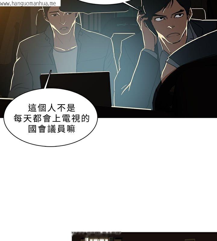 韩国漫画异邦人韩漫_异邦人-第46话在线免费阅读-韩国漫画-第27张图片