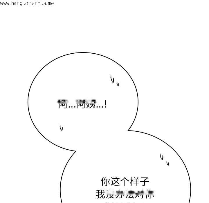 韩国漫画屋檐下的光/当我们住在一起韩漫_屋檐下的光/当我们住在一起-第42话在线免费阅读-韩国漫画-第61张图片