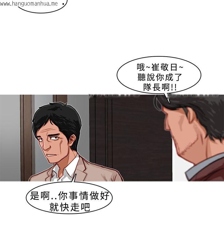 韩国漫画异邦人韩漫_异邦人-第5话在线免费阅读-韩国漫画-第27张图片