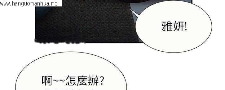 韩国漫画恋上闺蜜的爸爸/恋上朋友的爸爸/爱上闺蜜的爸爸/爱上朋友的爸爸韩漫_恋上闺蜜的爸爸/恋上朋友的爸爸/爱上闺蜜的爸爸/爱上朋友的爸爸-第22话在线免费阅读-韩国漫画-第71张图片