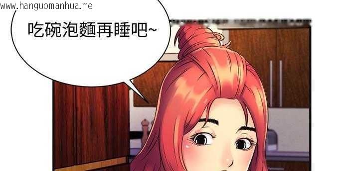 韩国漫画恋上闺蜜的爸爸/恋上朋友的爸爸/爱上闺蜜的爸爸/爱上朋友的爸爸韩漫_恋上闺蜜的爸爸/恋上朋友的爸爸/爱上闺蜜的爸爸/爱上朋友的爸爸-第9话在线免费阅读-韩国漫画-第86张图片