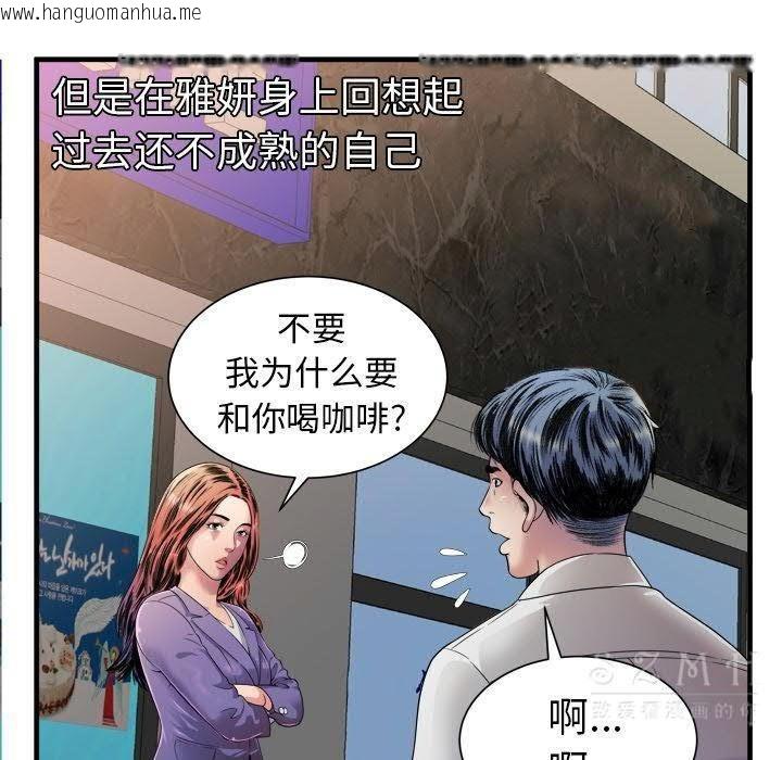 韩国漫画恋上闺蜜的爸爸/恋上朋友的爸爸/爱上闺蜜的爸爸/爱上朋友的爸爸韩漫_恋上闺蜜的爸爸/恋上朋友的爸爸/爱上闺蜜的爸爸/爱上朋友的爸爸-第43话在线免费阅读-韩国漫画-第45张图片