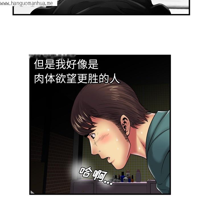 韩国漫画恋上闺蜜的爸爸/恋上朋友的爸爸/爱上闺蜜的爸爸/爱上朋友的爸爸韩漫_恋上闺蜜的爸爸/恋上朋友的爸爸/爱上闺蜜的爸爸/爱上朋友的爸爸-第36话在线免费阅读-韩国漫画-第64张图片