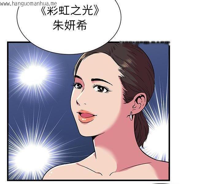 韩国漫画恋上闺蜜的爸爸/恋上朋友的爸爸/爱上闺蜜的爸爸/爱上朋友的爸爸韩漫_恋上闺蜜的爸爸/恋上朋友的爸爸/爱上闺蜜的爸爸/爱上朋友的爸爸-第74话在线免费阅读-韩国漫画-第17张图片