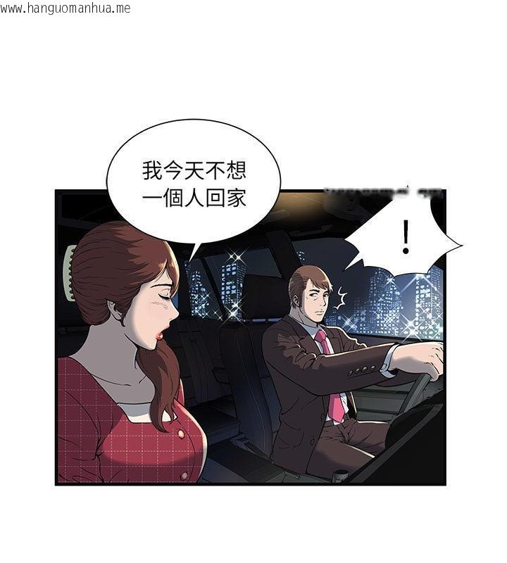 韩国漫画恋上闺蜜的爸爸/恋上朋友的爸爸/爱上闺蜜的爸爸/爱上朋友的爸爸韩漫_恋上闺蜜的爸爸/恋上朋友的爸爸/爱上闺蜜的爸爸/爱上朋友的爸爸-第68话在线免费阅读-韩国漫画-第21张图片