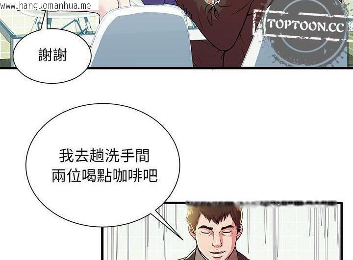 韩国漫画恋上闺蜜的爸爸/恋上朋友的爸爸/爱上闺蜜的爸爸/爱上朋友的爸爸韩漫_恋上闺蜜的爸爸/恋上朋友的爸爸/爱上闺蜜的爸爸/爱上朋友的爸爸-第73话在线免费阅读-韩国漫画-第52张图片