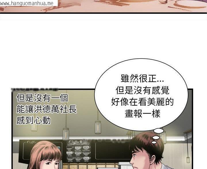 韩国漫画恋上闺蜜的爸爸/恋上朋友的爸爸/爱上闺蜜的爸爸/爱上朋友的爸爸韩漫_恋上闺蜜的爸爸/恋上朋友的爸爸/爱上闺蜜的爸爸/爱上朋友的爸爸-第45话在线免费阅读-韩国漫画-第69张图片