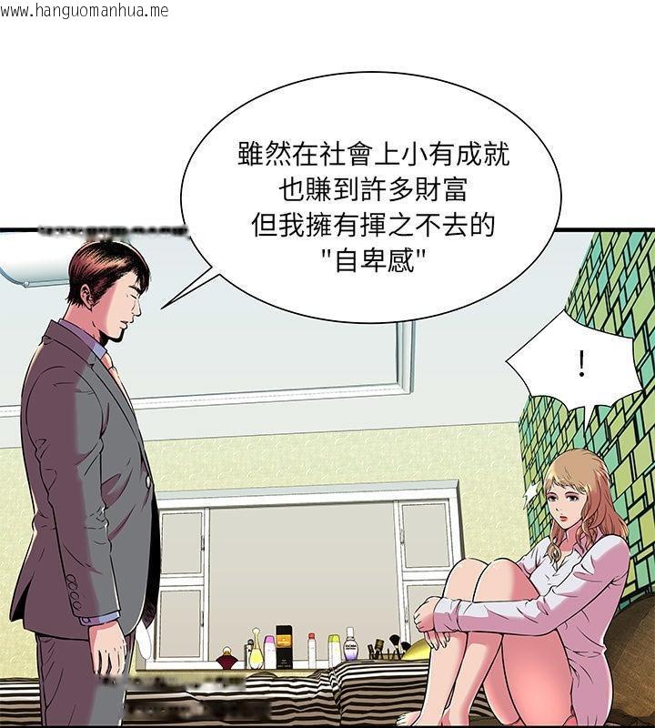 韩国漫画恋上闺蜜的爸爸/恋上朋友的爸爸/爱上闺蜜的爸爸/爱上朋友的爸爸韩漫_恋上闺蜜的爸爸/恋上朋友的爸爸/爱上闺蜜的爸爸/爱上朋友的爸爸-第67话在线免费阅读-韩国漫画-第6张图片