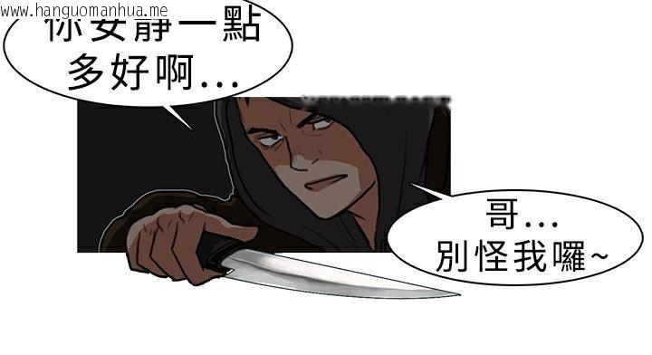 韩国漫画异邦人韩漫_异邦人-第6话在线免费阅读-韩国漫画-第42张图片