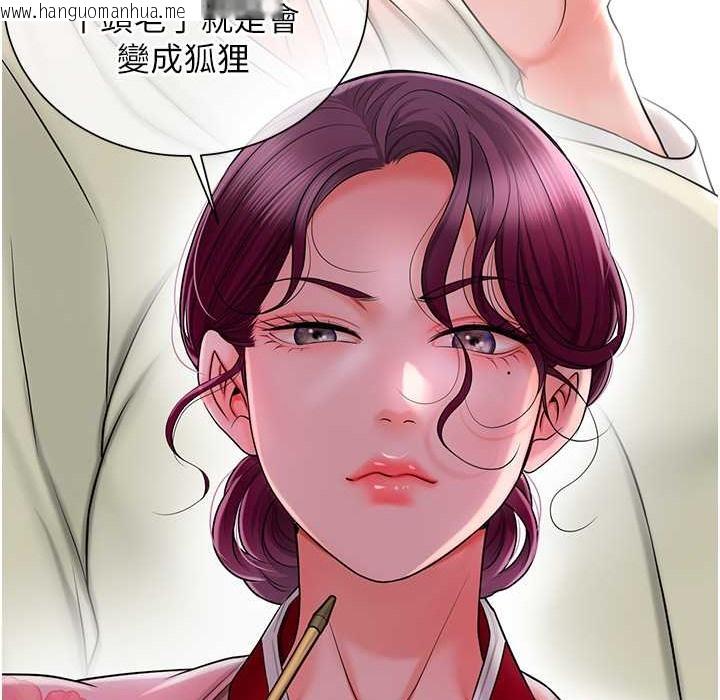 韩国漫画花容湿色:取花点韩漫_花容湿色:取花点-第20话-服侍冷艳的夫人入浴在线免费阅读-韩国漫画-第48张图片