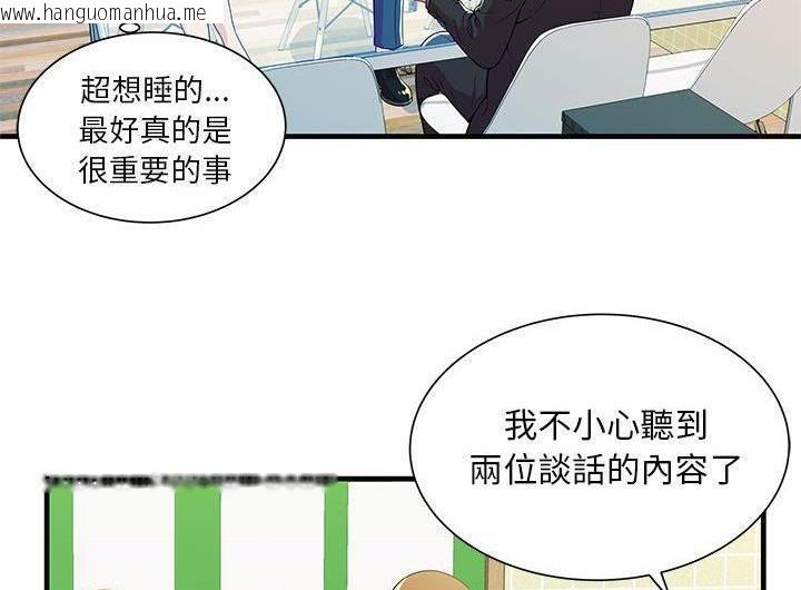 韩国漫画恋上闺蜜的爸爸/恋上朋友的爸爸/爱上闺蜜的爸爸/爱上朋友的爸爸韩漫_恋上闺蜜的爸爸/恋上朋友的爸爸/爱上闺蜜的爸爸/爱上朋友的爸爸-第73话在线免费阅读-韩国漫画-第94张图片