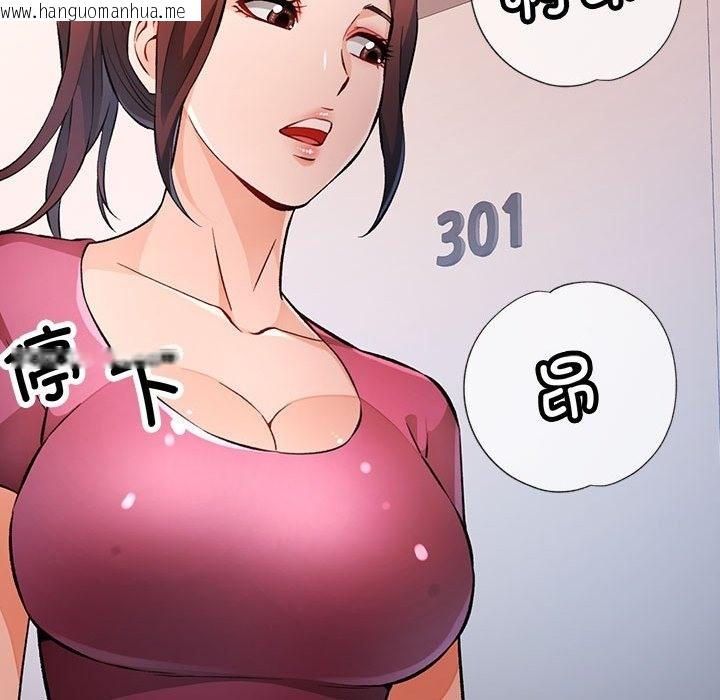 韩国漫画脱轨关系韩漫_脱轨关系-第21话在线免费阅读-韩国漫画-第142张图片