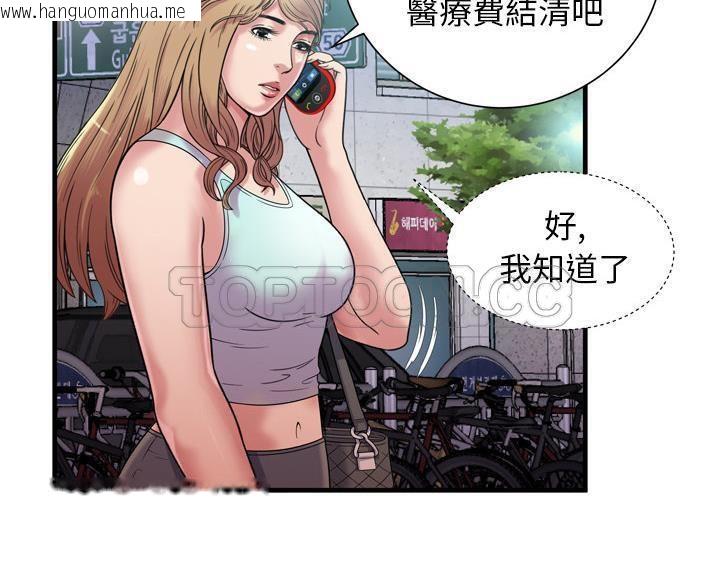 韩国漫画恋上闺蜜的爸爸/恋上朋友的爸爸/爱上闺蜜的爸爸/爱上朋友的爸爸韩漫_恋上闺蜜的爸爸/恋上朋友的爸爸/爱上闺蜜的爸爸/爱上朋友的爸爸-第46话在线免费阅读-韩国漫画-第88张图片