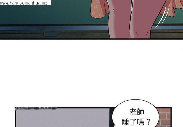 韩国漫画恋上闺蜜的爸爸/恋上朋友的爸爸/爱上闺蜜的爸爸/爱上朋友的爸爸韩漫_恋上闺蜜的爸爸/恋上朋友的爸爸/爱上闺蜜的爸爸/爱上朋友的爸爸-第72话在线免费阅读-韩国漫画-第84张图片