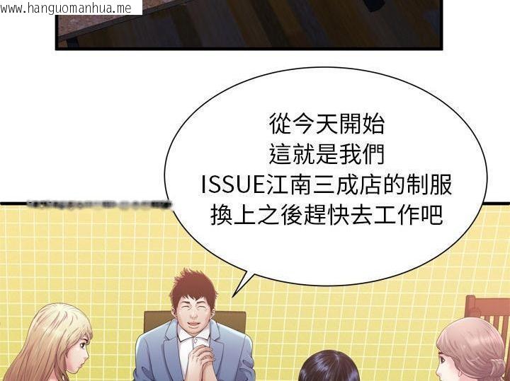 韩国漫画恋上闺蜜的爸爸/恋上朋友的爸爸/爱上闺蜜的爸爸/爱上朋友的爸爸韩漫_恋上闺蜜的爸爸/恋上朋友的爸爸/爱上闺蜜的爸爸/爱上朋友的爸爸-第55话在线免费阅读-韩国漫画-第19张图片