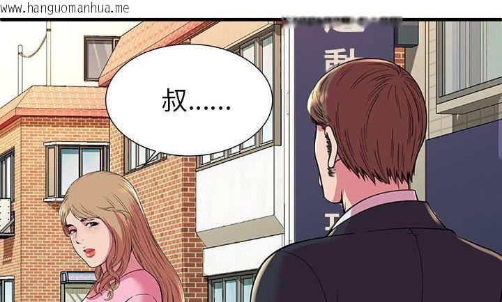 韩国漫画恋上闺蜜的爸爸/恋上朋友的爸爸/爱上闺蜜的爸爸/爱上朋友的爸爸韩漫_恋上闺蜜的爸爸/恋上朋友的爸爸/爱上闺蜜的爸爸/爱上朋友的爸爸-第75话在线免费阅读-韩国漫画-第136张图片