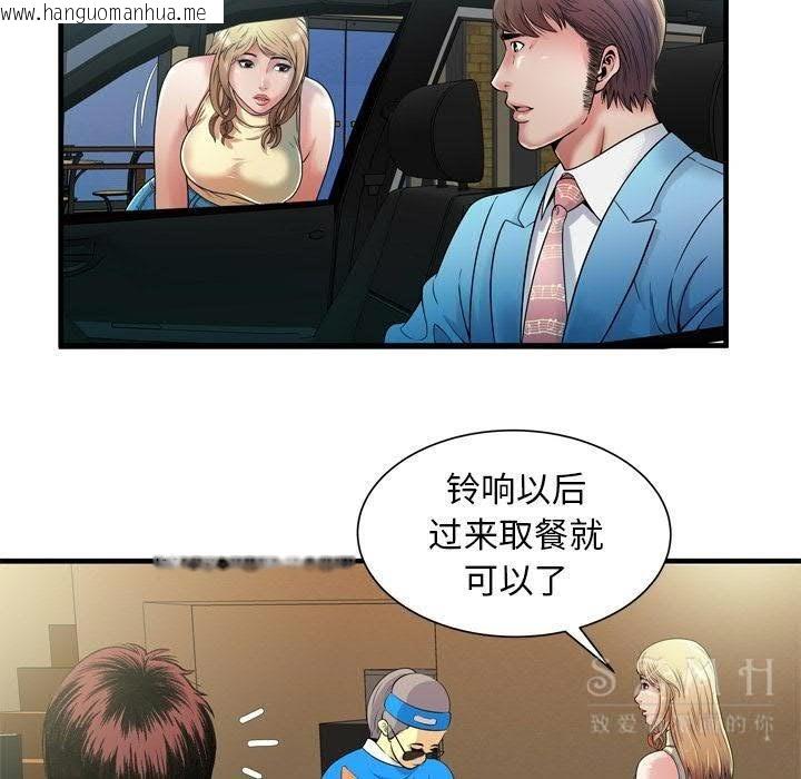 韩国漫画恋上闺蜜的爸爸/恋上朋友的爸爸/爱上闺蜜的爸爸/爱上朋友的爸爸韩漫_恋上闺蜜的爸爸/恋上朋友的爸爸/爱上闺蜜的爸爸/爱上朋友的爸爸-第44话在线免费阅读-韩国漫画-第46张图片