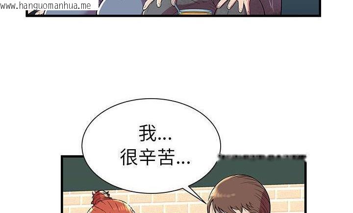 韩国漫画恋上闺蜜的爸爸/恋上朋友的爸爸/爱上闺蜜的爸爸/爱上朋友的爸爸韩漫_恋上闺蜜的爸爸/恋上朋友的爸爸/爱上闺蜜的爸爸/爱上朋友的爸爸-第75话在线免费阅读-韩国漫画-第32张图片