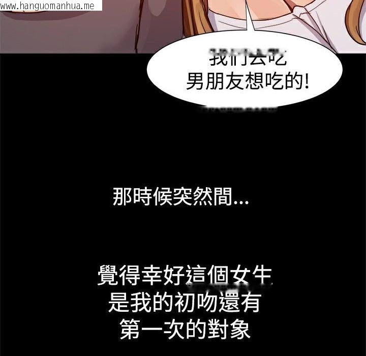 韩国漫画Thrill-Girl/帮派女婿韩漫_Thrill-Girl/帮派女婿-第7话在线免费阅读-韩国漫画-第48张图片