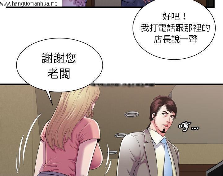 韩国漫画恋上闺蜜的爸爸/恋上朋友的爸爸/爱上闺蜜的爸爸/爱上朋友的爸爸韩漫_恋上闺蜜的爸爸/恋上朋友的爸爸/爱上闺蜜的爸爸/爱上朋友的爸爸-第54话在线免费阅读-韩国漫画-第60张图片