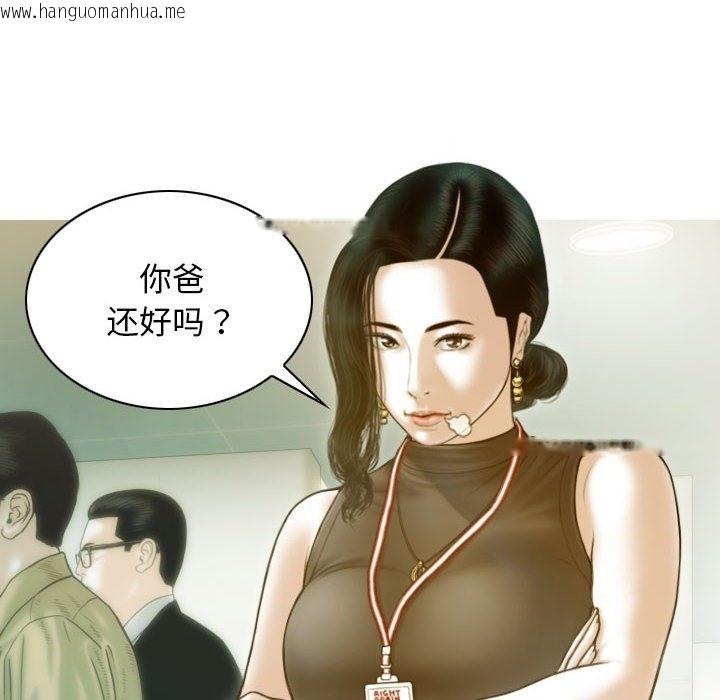 韩国漫画不可抗拒的吸引韩漫_不可抗拒的吸引-第24话在线免费阅读-韩国漫画-第70张图片