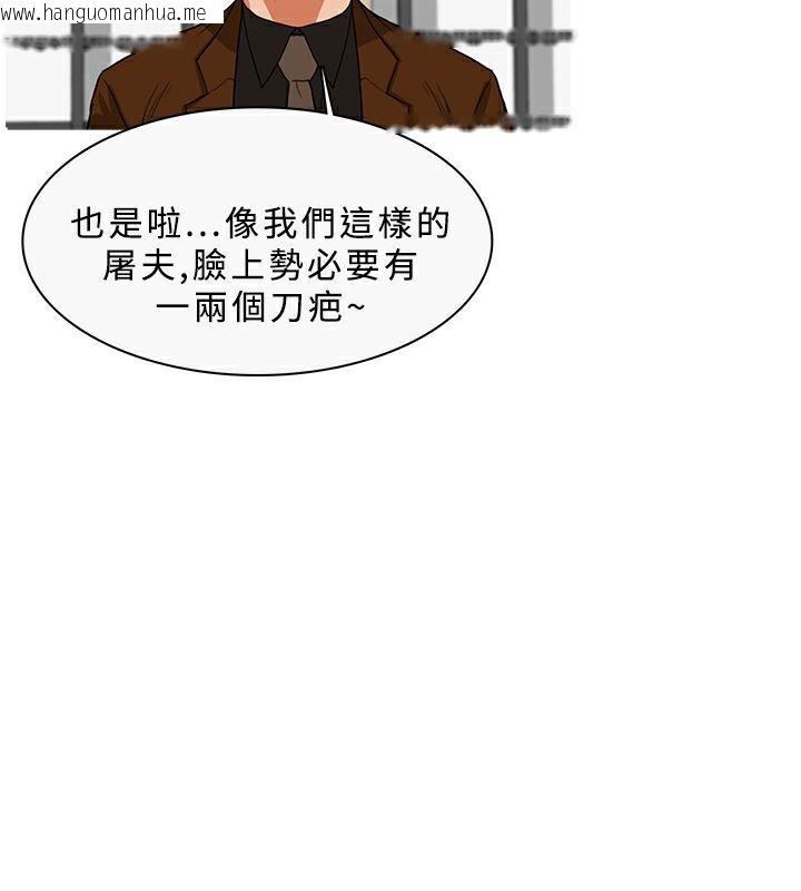 韩国漫画异邦人韩漫_异邦人-第33话在线免费阅读-韩国漫画-第45张图片