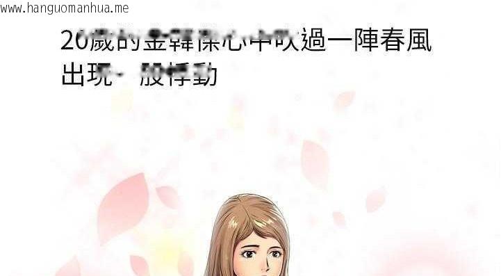 韩国漫画恋上闺蜜的爸爸/恋上朋友的爸爸/爱上闺蜜的爸爸/爱上朋友的爸爸韩漫_恋上闺蜜的爸爸/恋上朋友的爸爸/爱上闺蜜的爸爸/爱上朋友的爸爸-第29话在线免费阅读-韩国漫画-第144张图片