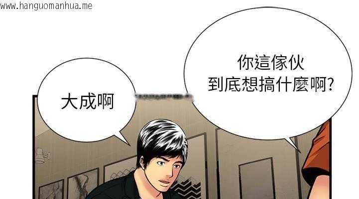 韩国漫画恋上闺蜜的爸爸/恋上朋友的爸爸/爱上闺蜜的爸爸/爱上朋友的爸爸韩漫_恋上闺蜜的爸爸/恋上朋友的爸爸/爱上闺蜜的爸爸/爱上朋友的爸爸-第28话在线免费阅读-韩国漫画-第49张图片