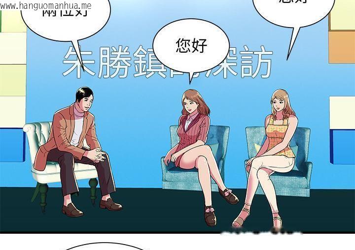 韩国漫画恋上闺蜜的爸爸/恋上朋友的爸爸/爱上闺蜜的爸爸/爱上朋友的爸爸韩漫_恋上闺蜜的爸爸/恋上朋友的爸爸/爱上闺蜜的爸爸/爱上朋友的爸爸-第71话在线免费阅读-韩国漫画-第96张图片