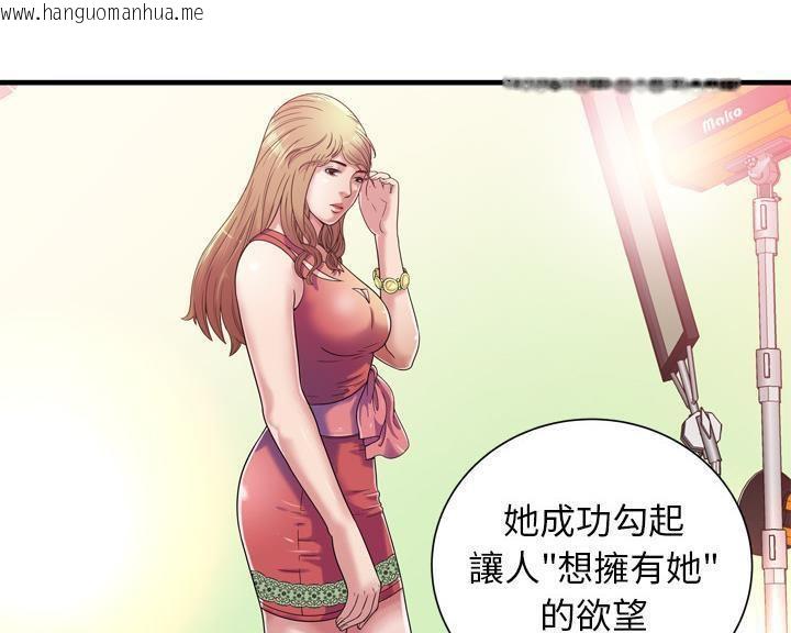 韩国漫画恋上闺蜜的爸爸/恋上朋友的爸爸/爱上闺蜜的爸爸/爱上朋友的爸爸韩漫_恋上闺蜜的爸爸/恋上朋友的爸爸/爱上闺蜜的爸爸/爱上朋友的爸爸-第46话在线免费阅读-韩国漫画-第72张图片