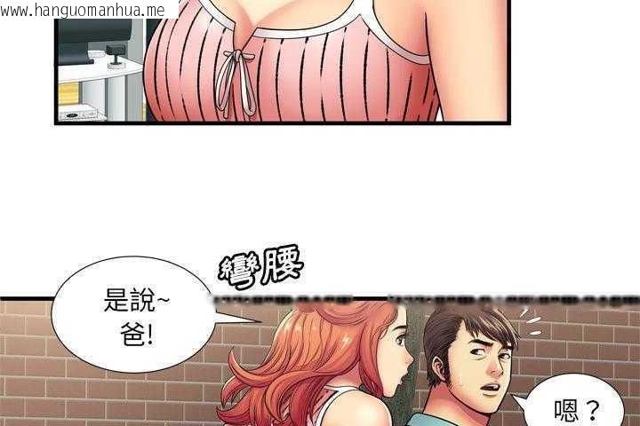 韩国漫画恋上闺蜜的爸爸/恋上朋友的爸爸/爱上闺蜜的爸爸/爱上朋友的爸爸韩漫_恋上闺蜜的爸爸/恋上朋友的爸爸/爱上闺蜜的爸爸/爱上朋友的爸爸-第32话在线免费阅读-韩国漫画-第34张图片