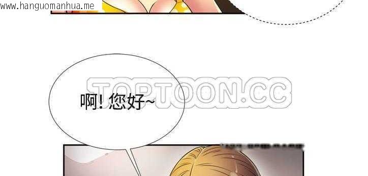 韩国漫画恋上闺蜜的爸爸/恋上朋友的爸爸/爱上闺蜜的爸爸/爱上朋友的爸爸韩漫_恋上闺蜜的爸爸/恋上朋友的爸爸/爱上闺蜜的爸爸/爱上朋友的爸爸-第12话在线免费阅读-韩国漫画-第113张图片