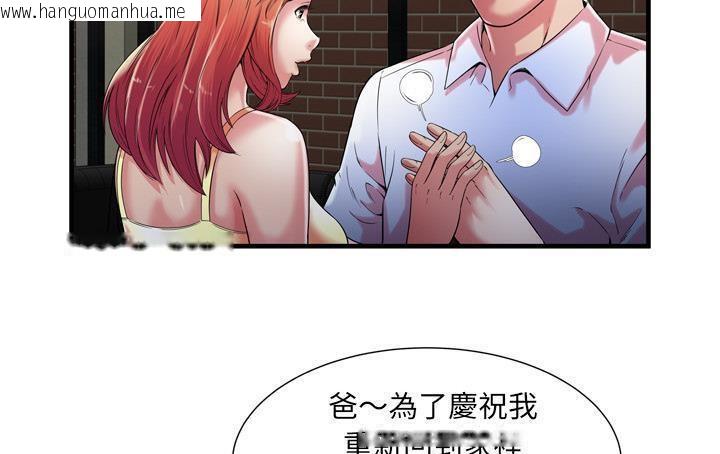 韩国漫画恋上闺蜜的爸爸/恋上朋友的爸爸/爱上闺蜜的爸爸/爱上朋友的爸爸韩漫_恋上闺蜜的爸爸/恋上朋友的爸爸/爱上闺蜜的爸爸/爱上朋友的爸爸-第56话在线免费阅读-韩国漫画-第101张图片