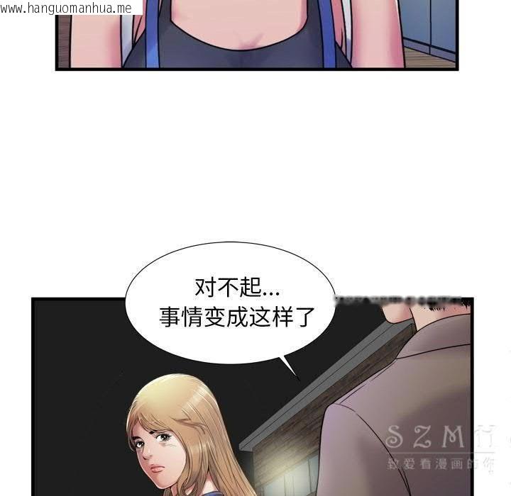 韩国漫画恋上闺蜜的爸爸/恋上朋友的爸爸/爱上闺蜜的爸爸/爱上朋友的爸爸韩漫_恋上闺蜜的爸爸/恋上朋友的爸爸/爱上闺蜜的爸爸/爱上朋友的爸爸-第43话在线免费阅读-韩国漫画-第76张图片