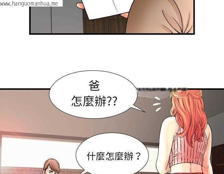 韩国漫画恋上闺蜜的爸爸/恋上朋友的爸爸/爱上闺蜜的爸爸/爱上朋友的爸爸韩漫_恋上闺蜜的爸爸/恋上朋友的爸爸/爱上闺蜜的爸爸/爱上朋友的爸爸-第33话在线免费阅读-韩国漫画-第9张图片