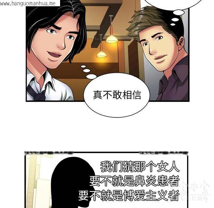 韩国漫画恋上闺蜜的爸爸/恋上朋友的爸爸/爱上闺蜜的爸爸/爱上朋友的爸爸韩漫_恋上闺蜜的爸爸/恋上朋友的爸爸/爱上闺蜜的爸爸/爱上朋友的爸爸-第41话在线免费阅读-韩国漫画-第28张图片