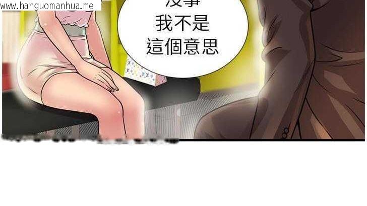 韩国漫画恋上闺蜜的爸爸/恋上朋友的爸爸/爱上闺蜜的爸爸/爱上朋友的爸爸韩漫_恋上闺蜜的爸爸/恋上朋友的爸爸/爱上闺蜜的爸爸/爱上朋友的爸爸-第27话在线免费阅读-韩国漫画-第115张图片