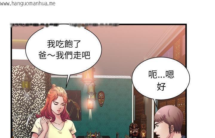 韩国漫画恋上闺蜜的爸爸/恋上朋友的爸爸/爱上闺蜜的爸爸/爱上朋友的爸爸韩漫_恋上闺蜜的爸爸/恋上朋友的爸爸/爱上闺蜜的爸爸/爱上朋友的爸爸-第57话在线免费阅读-韩国漫画-第27张图片