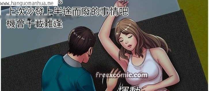 韩国漫画恋上闺蜜的爸爸/恋上朋友的爸爸/爱上闺蜜的爸爸/爱上朋友的爸爸韩漫_恋上闺蜜的爸爸/恋上朋友的爸爸/爱上闺蜜的爸爸/爱上朋友的爸爸-第18话在线免费阅读-韩国漫画-第50张图片