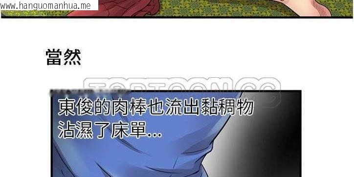 韩国漫画恋上闺蜜的爸爸/恋上朋友的爸爸/爱上闺蜜的爸爸/爱上朋友的爸爸韩漫_恋上闺蜜的爸爸/恋上朋友的爸爸/爱上闺蜜的爸爸/爱上朋友的爸爸-第26话在线免费阅读-韩国漫画-第43张图片