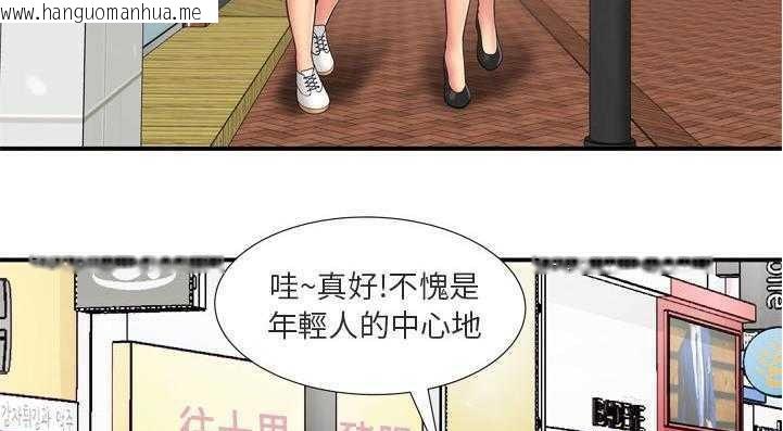 韩国漫画恋上闺蜜的爸爸/恋上朋友的爸爸/爱上闺蜜的爸爸/爱上朋友的爸爸韩漫_恋上闺蜜的爸爸/恋上朋友的爸爸/爱上闺蜜的爸爸/爱上朋友的爸爸-第29话在线免费阅读-韩国漫画-第111张图片