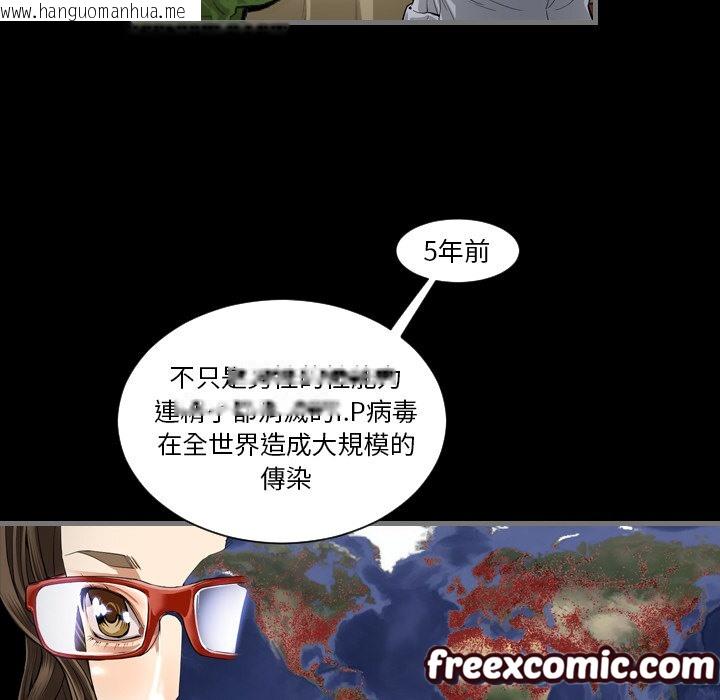 韩国漫画最后的男人-|-地表最后的男人韩漫_最后的男人-|-地表最后的男人-第2话在线免费阅读-韩国漫画-第62张图片