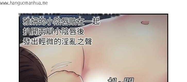 韩国漫画恋上闺蜜的爸爸/恋上朋友的爸爸/爱上闺蜜的爸爸/爱上朋友的爸爸韩漫_恋上闺蜜的爸爸/恋上朋友的爸爸/爱上闺蜜的爸爸/爱上朋友的爸爸-第18话在线免费阅读-韩国漫画-第110张图片