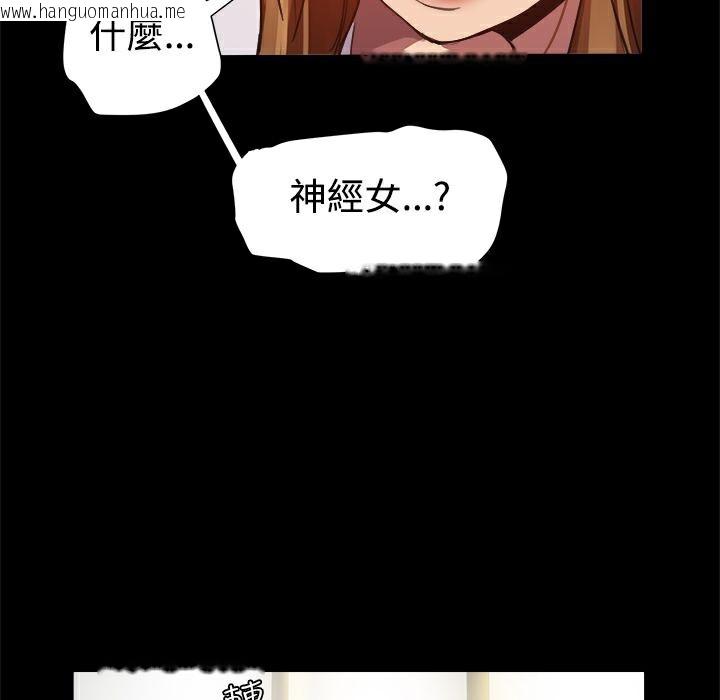 韩国漫画Thrill-Girl/帮派女婿韩漫_Thrill-Girl/帮派女婿-第7话在线免费阅读-韩国漫画-第79张图片