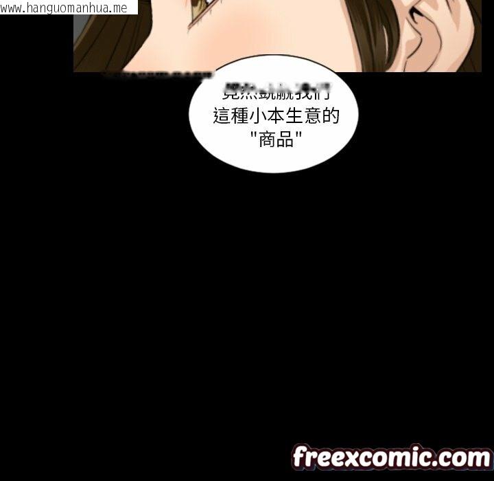 韩国漫画最后的男人-|-地表最后的男人韩漫_最后的男人-|-地表最后的男人-第15话在线免费阅读-韩国漫画-第78张图片