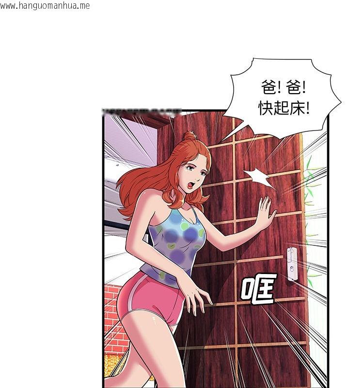 韩国漫画恋上闺蜜的爸爸/恋上朋友的爸爸/爱上闺蜜的爸爸/爱上朋友的爸爸韩漫_恋上闺蜜的爸爸/恋上朋友的爸爸/爱上闺蜜的爸爸/爱上朋友的爸爸-第70话在线免费阅读-韩国漫画-第29张图片