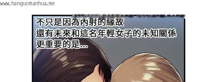 韩国漫画恋上闺蜜的爸爸/恋上朋友的爸爸/爱上闺蜜的爸爸/爱上朋友的爸爸韩漫_恋上闺蜜的爸爸/恋上朋友的爸爸/爱上闺蜜的爸爸/爱上朋友的爸爸-第24话在线免费阅读-韩国漫画-第106张图片