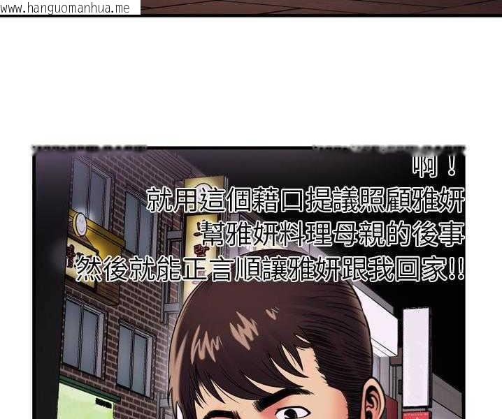 韩国漫画恋上闺蜜的爸爸/恋上朋友的爸爸/爱上闺蜜的爸爸/爱上朋友的爸爸韩漫_恋上闺蜜的爸爸/恋上朋友的爸爸/爱上闺蜜的爸爸/爱上朋友的爸爸-第35话在线免费阅读-韩国漫画-第84张图片